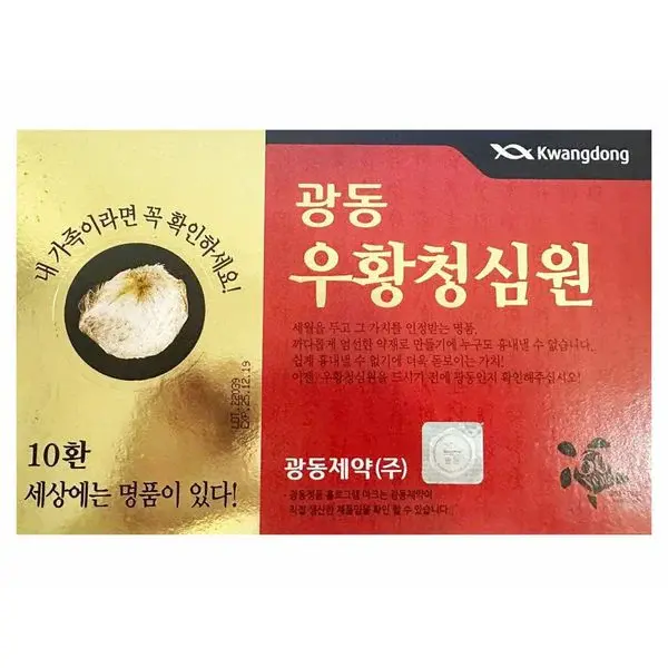 An Cung Ngưu Hoàng Hoàn Kwangdong Nội Địa Hàn Quốc Hộp Đỏ Hình Tổ Kén Mẫu Mới